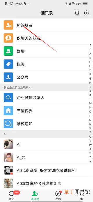 微信添加过期了可以再添加吗