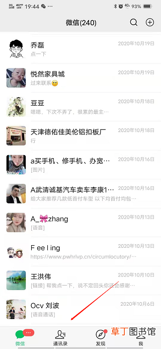 微信添加过期了可以再添加吗