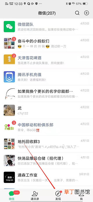 朋友圈里别人发的信息怎样删除