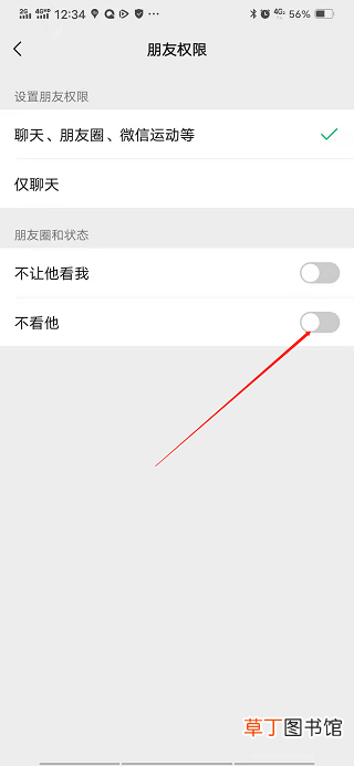 朋友圈里别人发的信息怎样删除