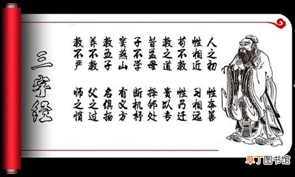 三字经什么时候出的