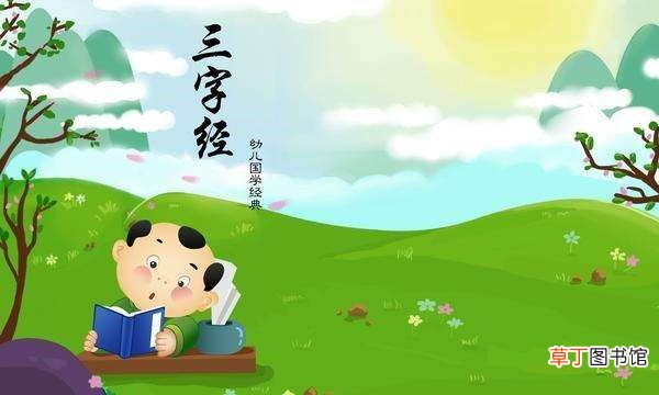 三字经什么时候出的