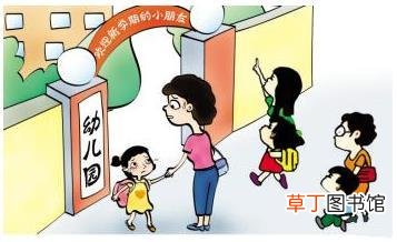苏州幼儿园入学条件