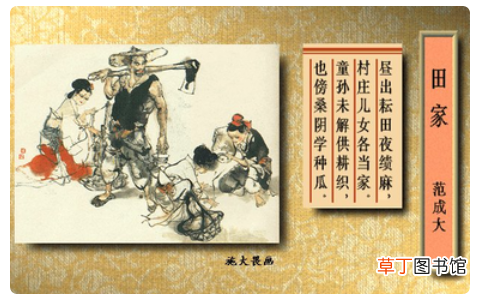 四时田园杂兴其三十一古诗的意思