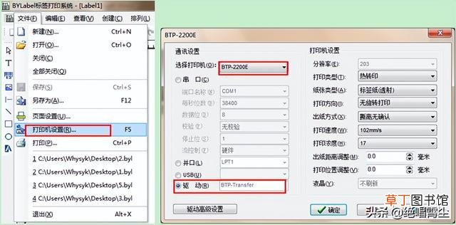打印机状态驱动程序错误怎么办 打印机没有驱动程序怎么办