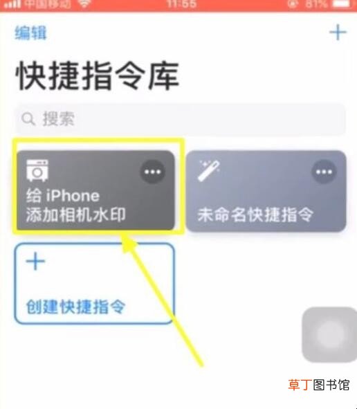 iphone相机水印怎么设置