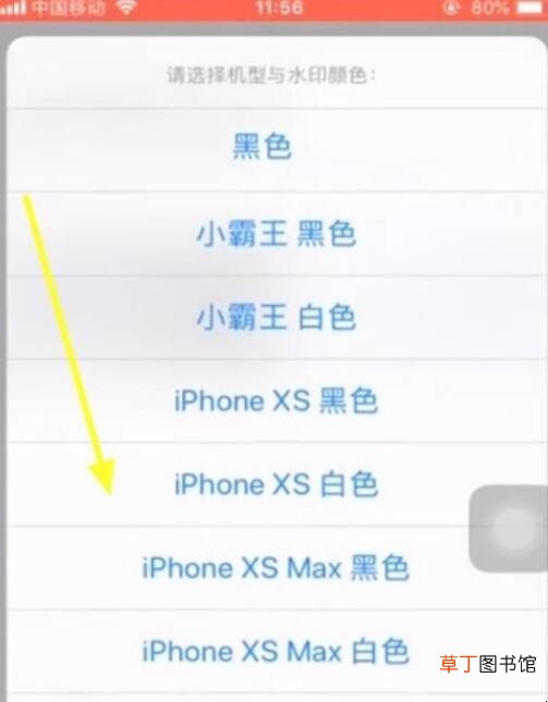 iphone相机水印怎么设置