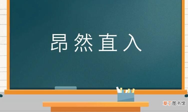 形容孤傲的成语有哪些