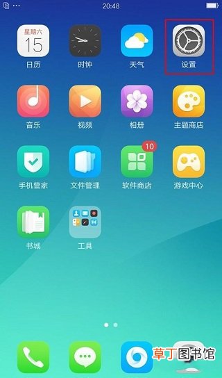 oppo应用加密在哪里找?