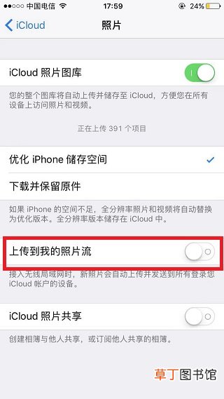 ipad和手机共用一个ID怎么不共享照片