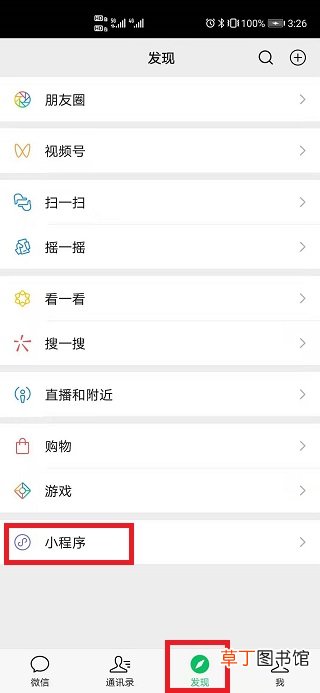 微信电子身份证使用方法