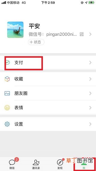 微信不上传身份证照片影响使用不?