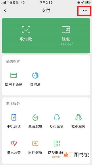 微信不上传身份证照片影响使用不?