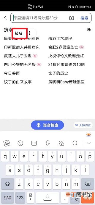 复制链接在哪里打开