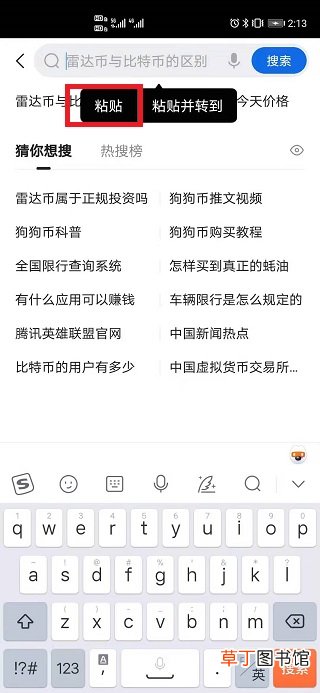复制链接在哪里打开