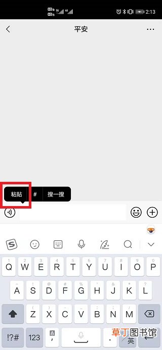 复制链接在哪里打开