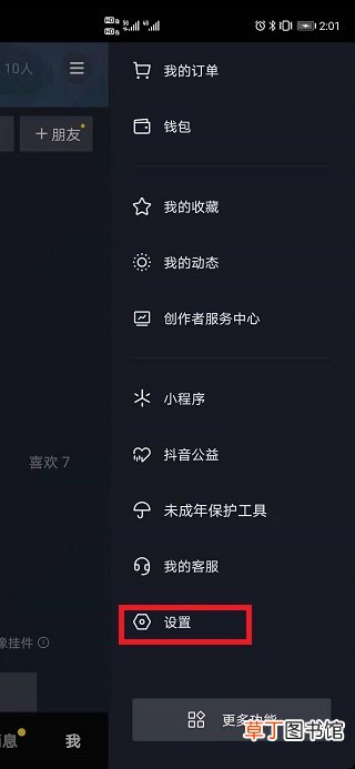 抖音看不了喜欢的数量