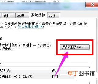 win7系统怎样恢复出厂设置