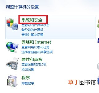 win7系统怎样恢复出厂设置