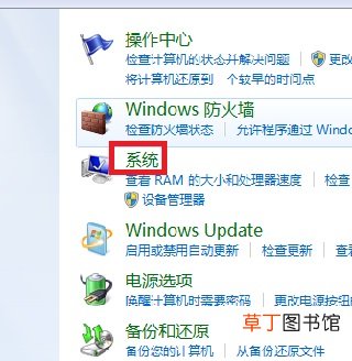 win7系统怎样恢复出厂设置