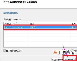 win7系统怎样恢复出厂设置