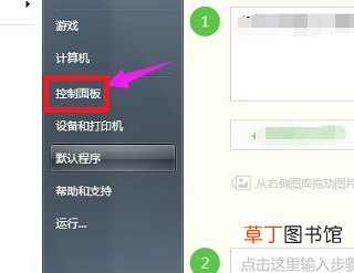 win7系统怎样恢复出厂设置