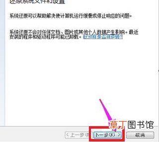 win7系统怎样恢复出厂设置