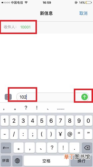 10001短信查询剩余话费