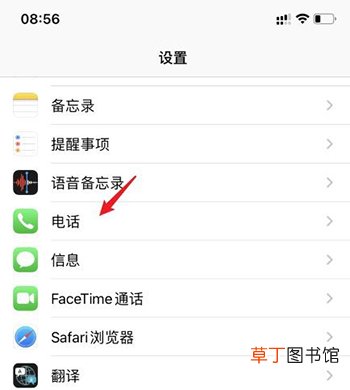 苹果手机阻止来电怎样恢复