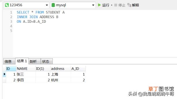 数据库内连接和外连接的区别举例 sql面试必会6题经典