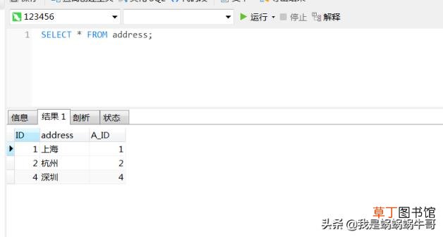 数据库内连接和外连接的区别举例 sql面试必会6题经典