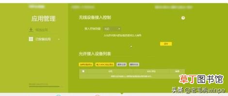 笔记本电脑怎样wifi连网 路由器和wifi插线图解