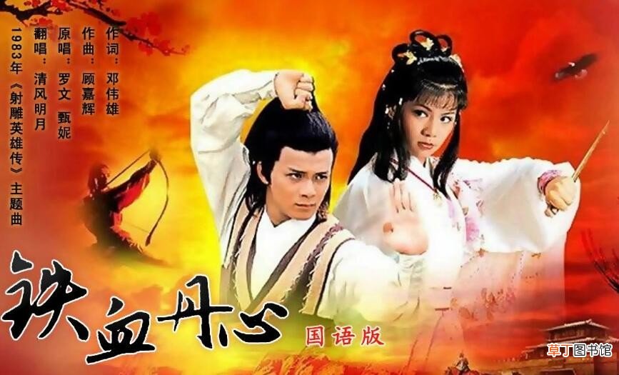 《铁血丹心》的歌词是什么