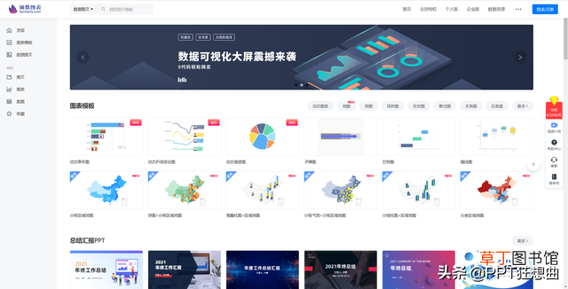 手机怎样做ppt带图片 手机如何制作ppt