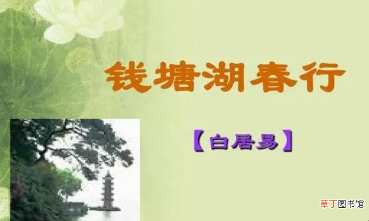 浅草才能没马蹄全诗是什么
