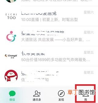 微信删除账单怎样取消面部识别