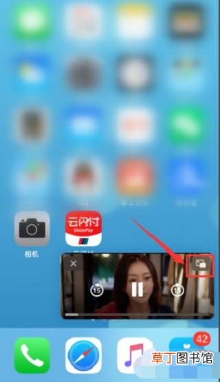 苹果怎样小窗口播放视频