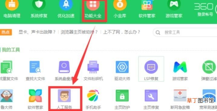 腾讯网迷你版打不开网页怎么解决