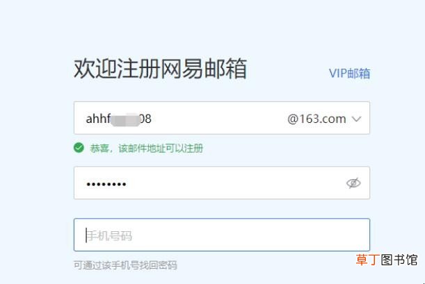 网易博客怎么登录
