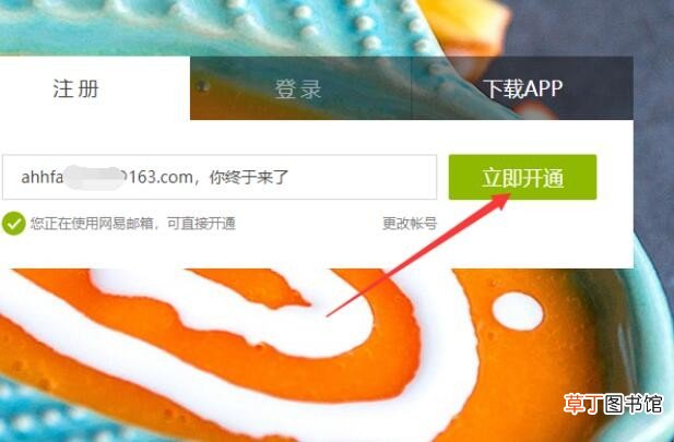 网易博客怎么登录