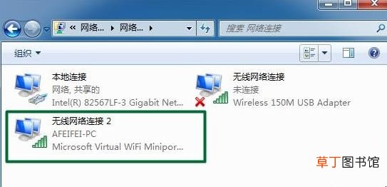 wifi共享精灵怎么用
