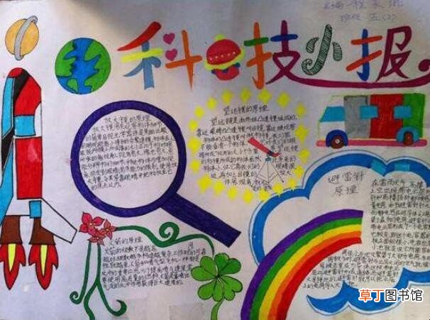 科普知识手抄报的内容有哪些
