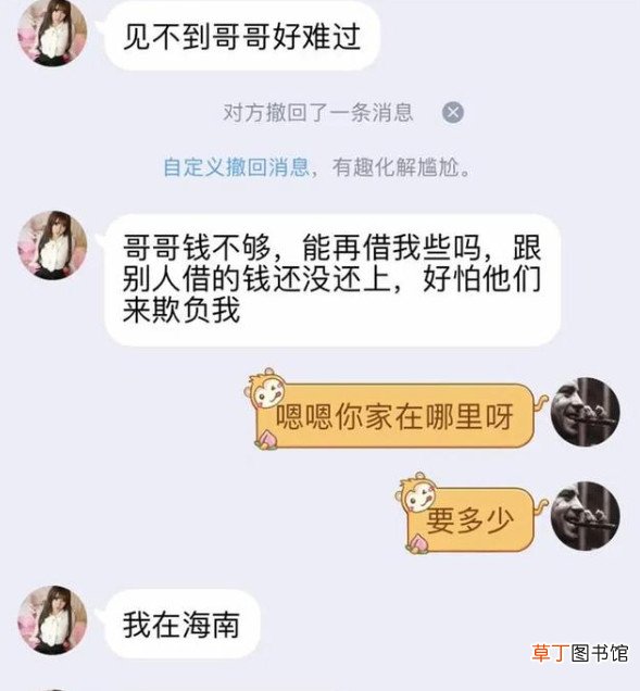 网络交友要注意什么 初中男生假扮“小姐姐”,骗了大学生“哥哥”