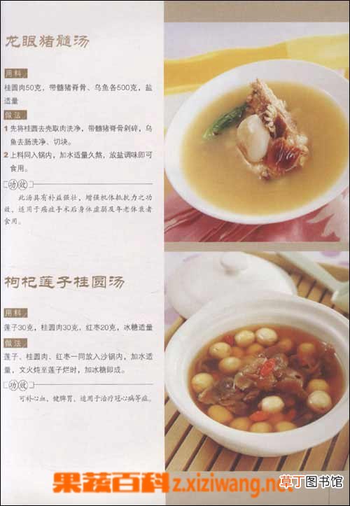 薯蓣鸡蛋黄粥怎么做