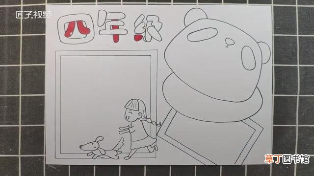 四年级手抄报