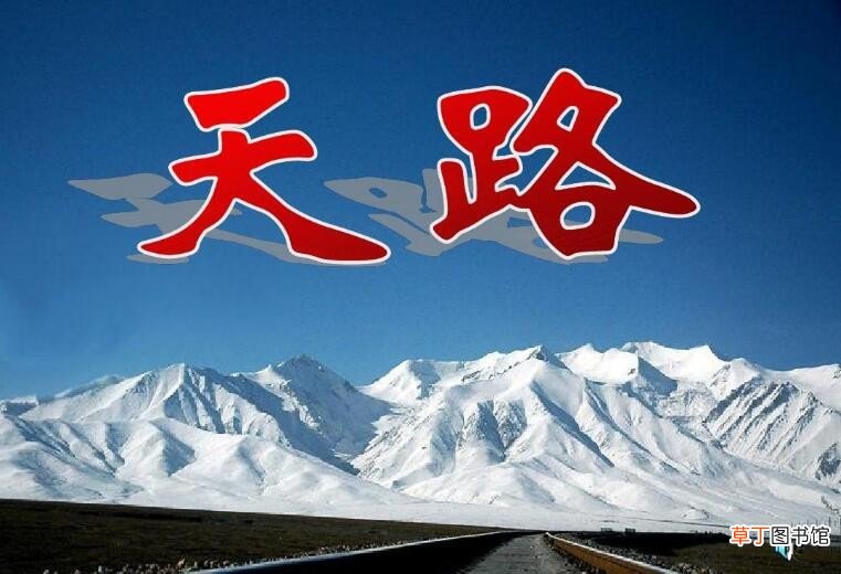 歌曲《天路》原唱是谁