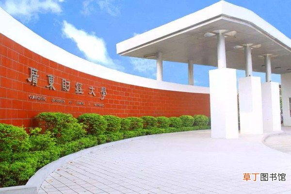 广东财经大学转专业条件