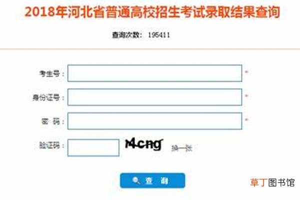 高考录取在哪里查询