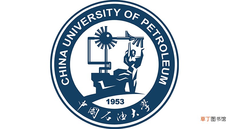 中国石油大学占地面积