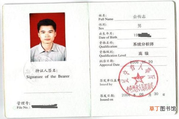 什么是系统分析师考试